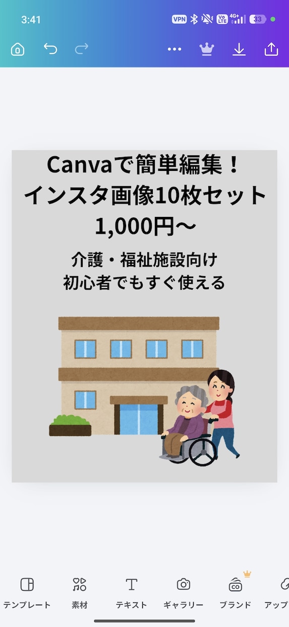 初心者OK！Canvaテンプレート渡します 親しみやすいデザインで信頼感アップ！初心者歓迎の画像セット イメージ1