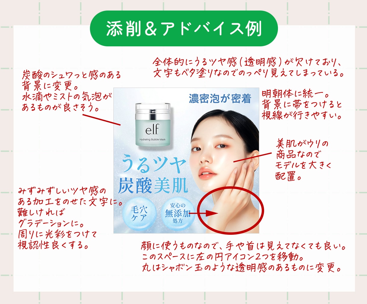 バナー・EC商品画像などのデザインを添削します 楽天NATIONS講師歴あり｜転換率UPの視点で改善点を指摘 イメージ2