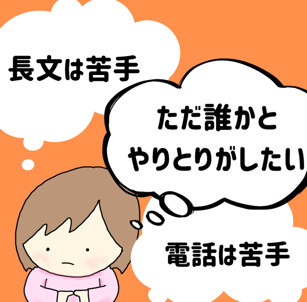 1週間回数無制限！カウンセラーがお悩み聞きます 友達感覚で【ちょっとした相談】を複数したい時に✨ イメージ3