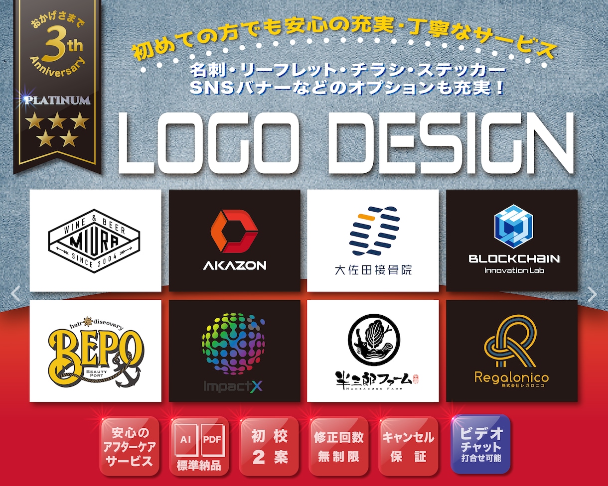 発想力に長けたプロが貴方らしいロゴを制作します お気に召すまで何度でも修正・再案いたします。 イメージ1