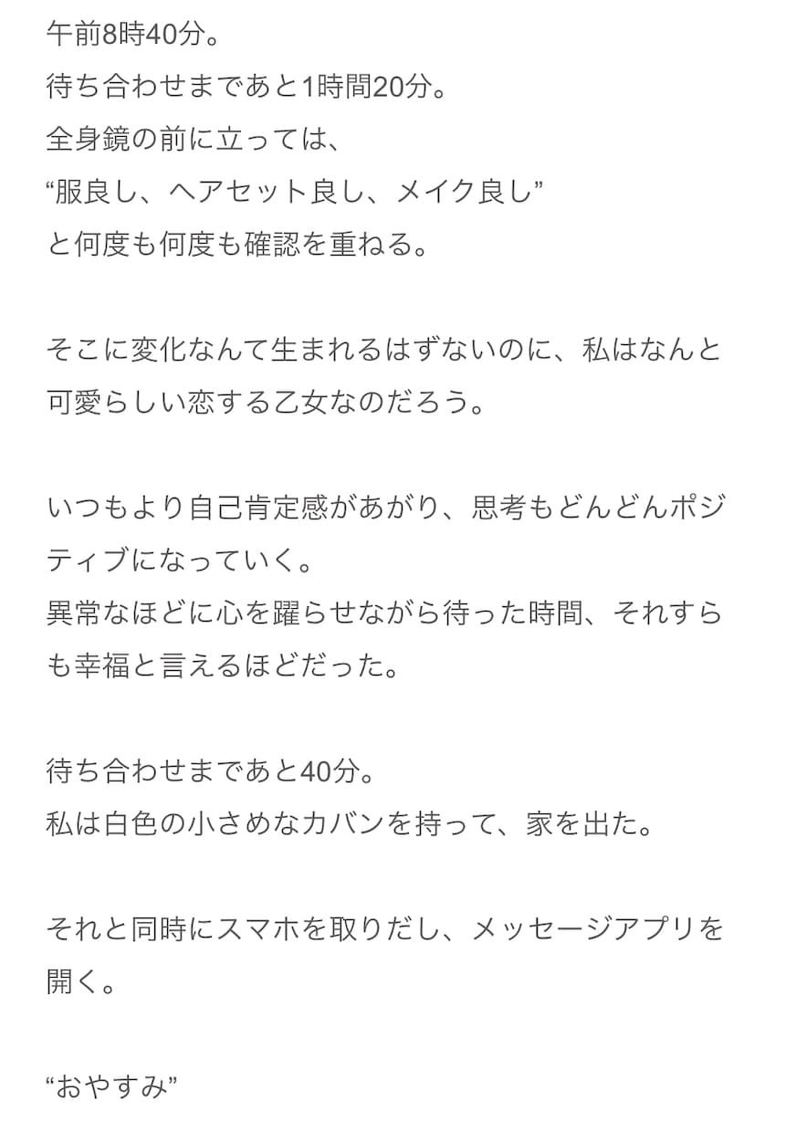 貴方だけの特別な小説を提供します お手軽に貴方だけの特別な小説を書きます！ イメージ5