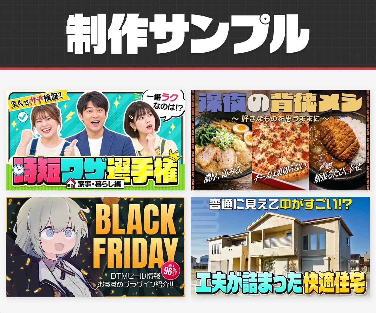 デザイナーがYouTubeサムネイルを制作します ご要望を丁寧にヒアリング！見やすく伝わるデザインに仕上げます イメージ3