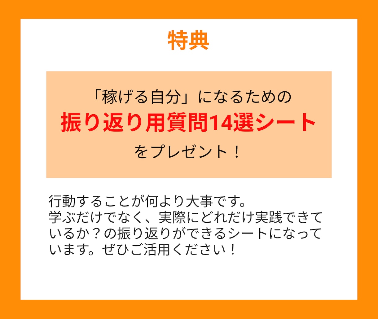5つの変化で売上のある自分に近づく方法教えます 月収50万未満の方向け！稼げる人に共通する「5つの点」解説書 イメージ3
