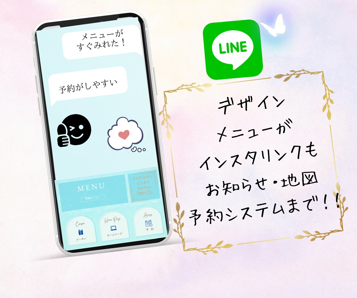 公式LINE　 オリジナルトータル制作いたします リッチメニュー作成します！デザインから予約システムまでお任せ イメージ6