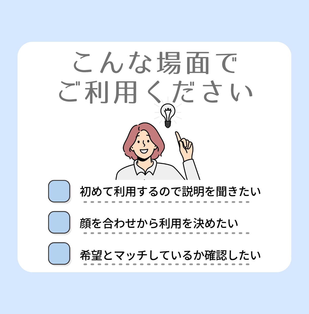 サービスのご相談をビデオチャットで承ります ご相談、打ち合わせ用にご利用ください イメージ2