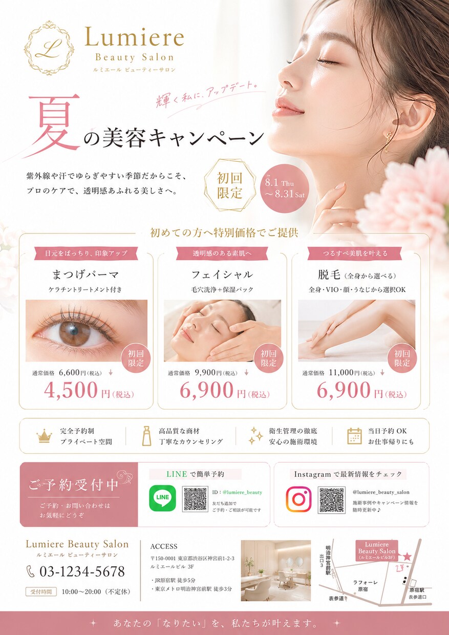 目を引くチラシ・フライヤーを作成します 伝わりやすく、見やすく、印象に残るチラシを作成します！ イメージ2