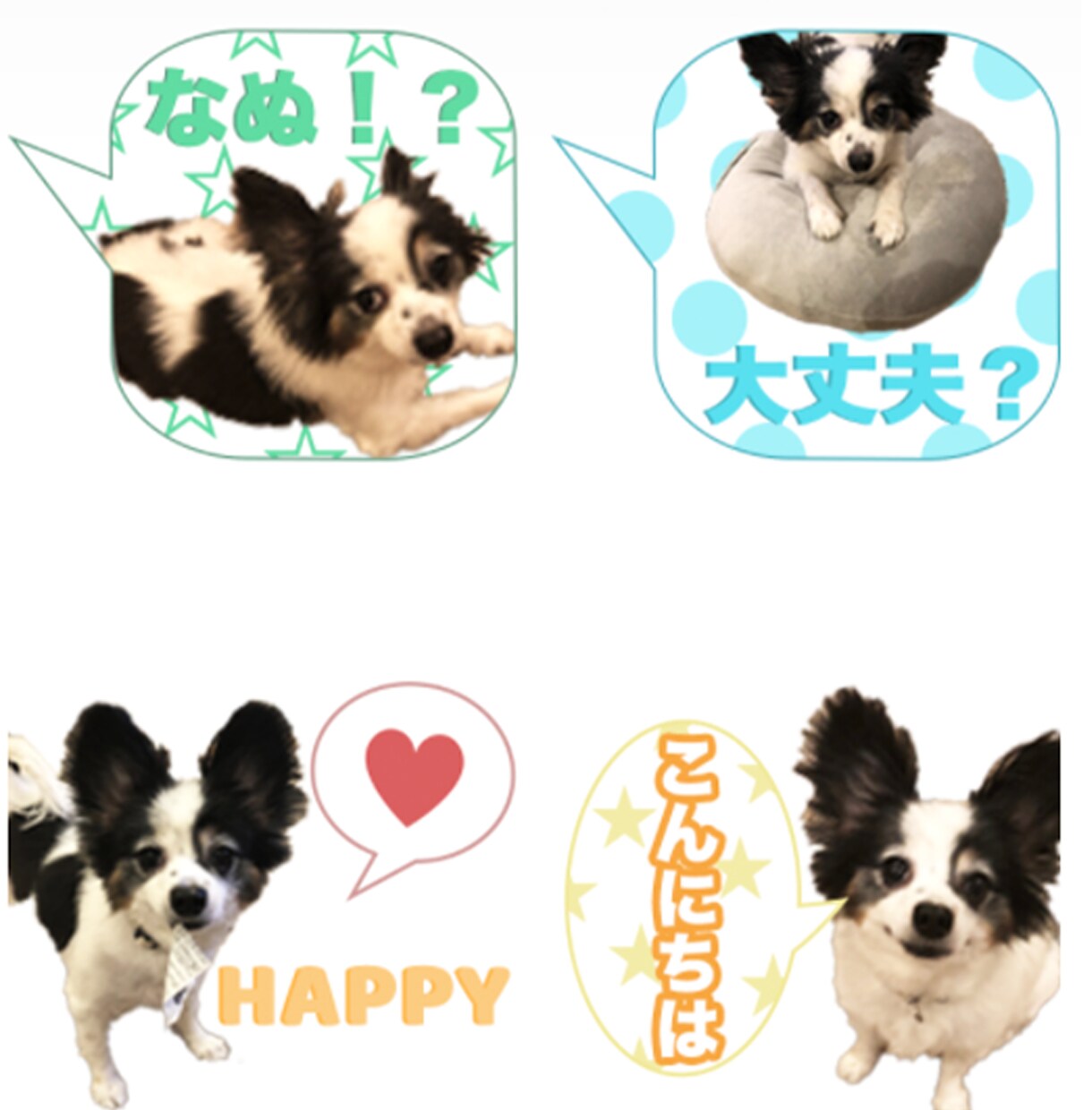ペットやお子様のLINEスタンプをお作りします 【2000円〜】世界にたった一つのあなただけのスタンプ イメージ8