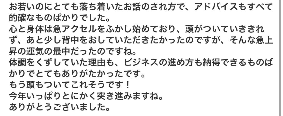 大手占い会社所属、霊感タロットで全て視ます "アゲ鑑定なし"でズバリお伝えします イメージ5
