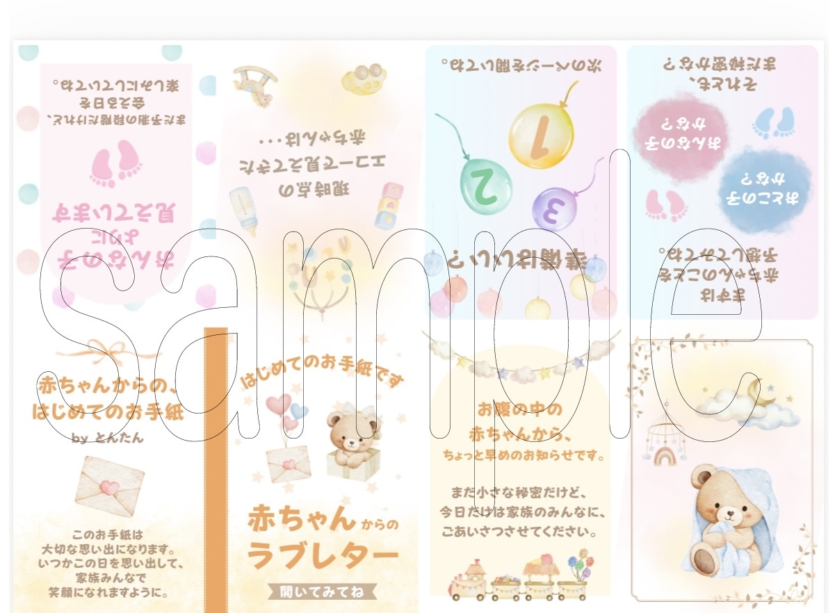 ジェンダーリビール用のアイテムをお作りします エコー写真を添付したメッセージカード、ミニ絵本を作成 イメージ1