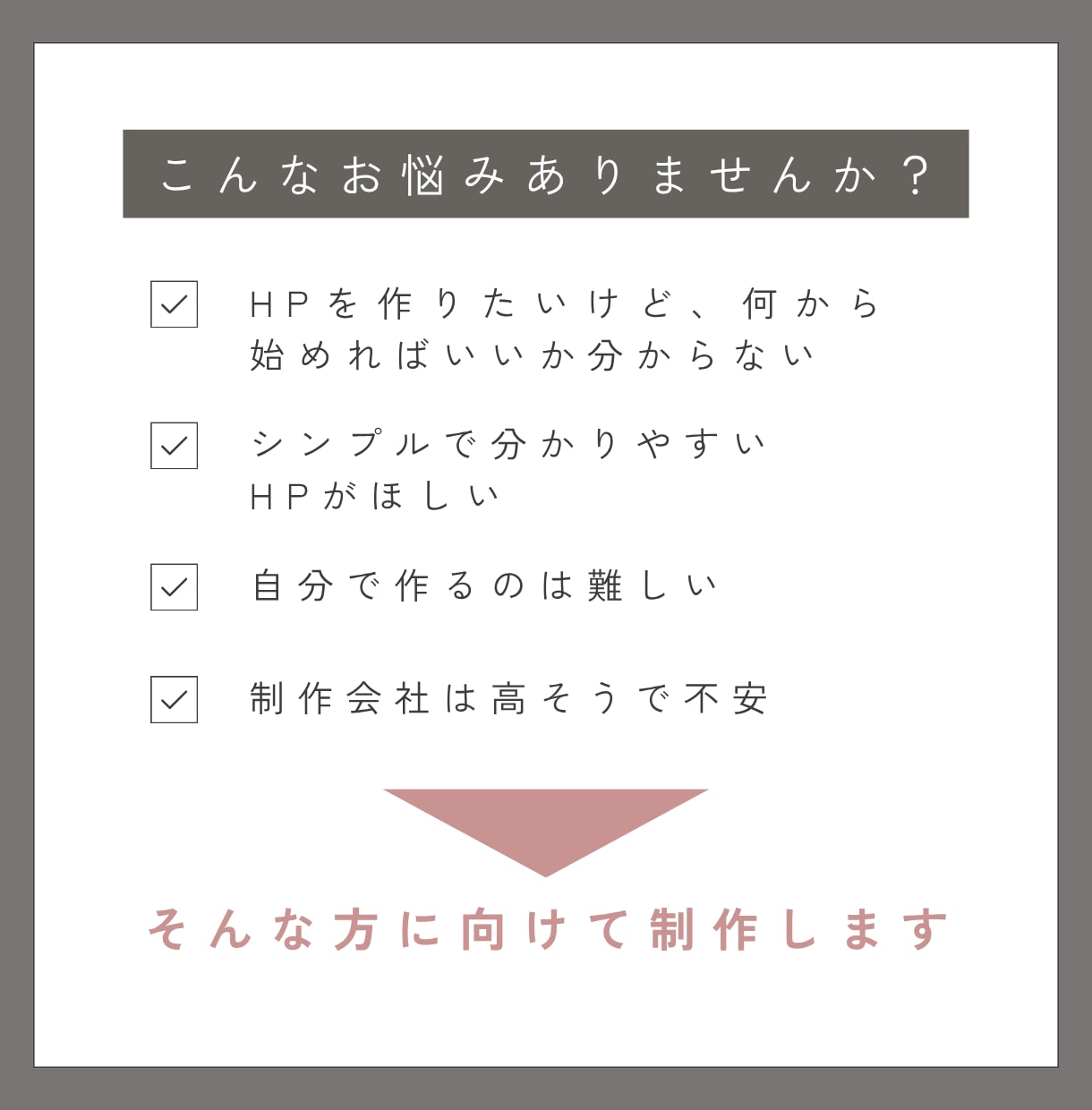 個人事業主｜STUDIOでシンプルなHP制作します 初めてのホームページ制作を丁寧にサポートします。 イメージ2