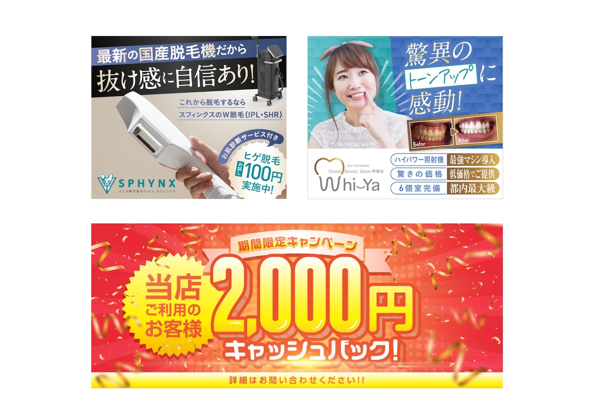 PRO認定★ バナー・ヘッダーを制作します 見栄えだけではない、“広告的目線”で効果の高いデザインを！ イメージ5