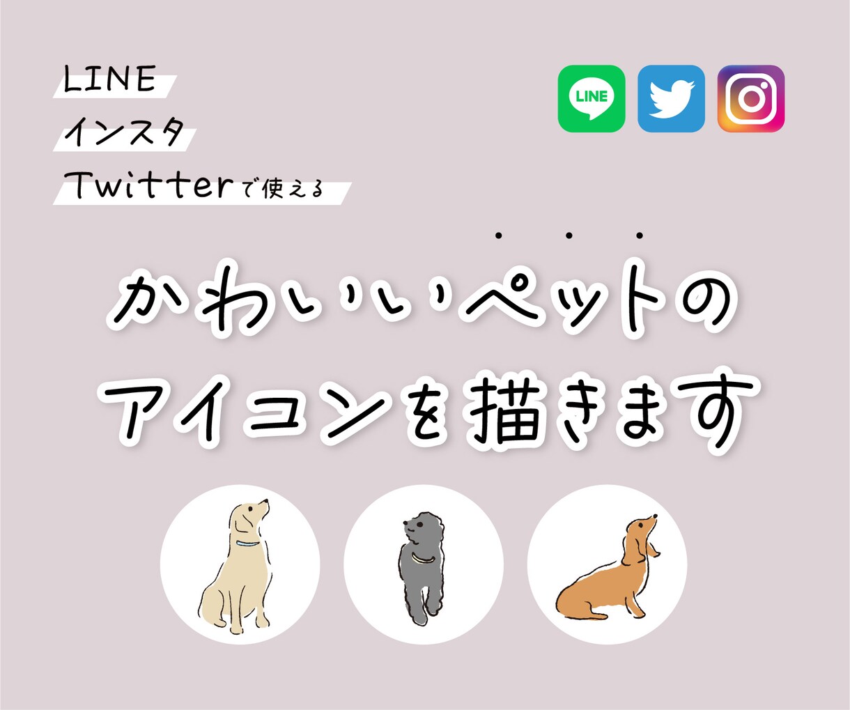 かわいいペットのアイコンを描きます 優しいタッチで、あなたの愛犬をイラスト化 イメージ1