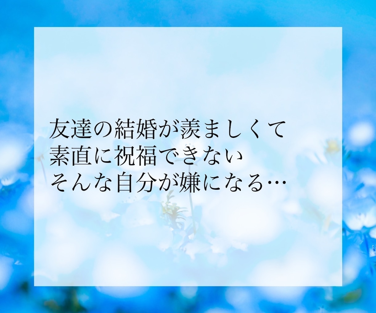 婚期・結婚相手の特徴・出会い方を占い鑑定します お相手を探している方へ。運命の人との出会いをお伝えします。 イメージ3
