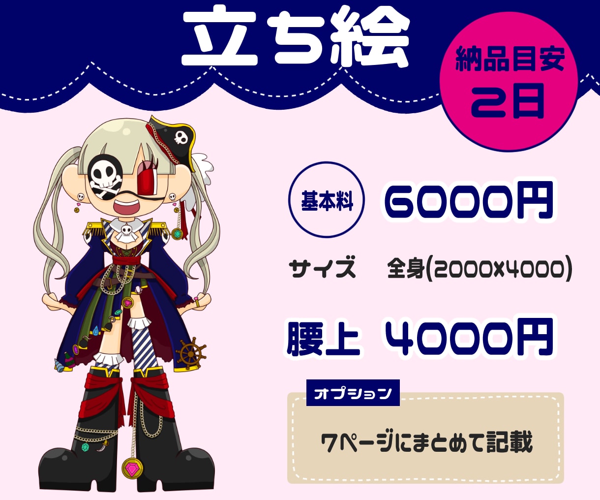 ちょい癖強！目立つ立ち絵やアイコン描きます 商用OK★誰とも被りたくないあなたへ。 イメージ4