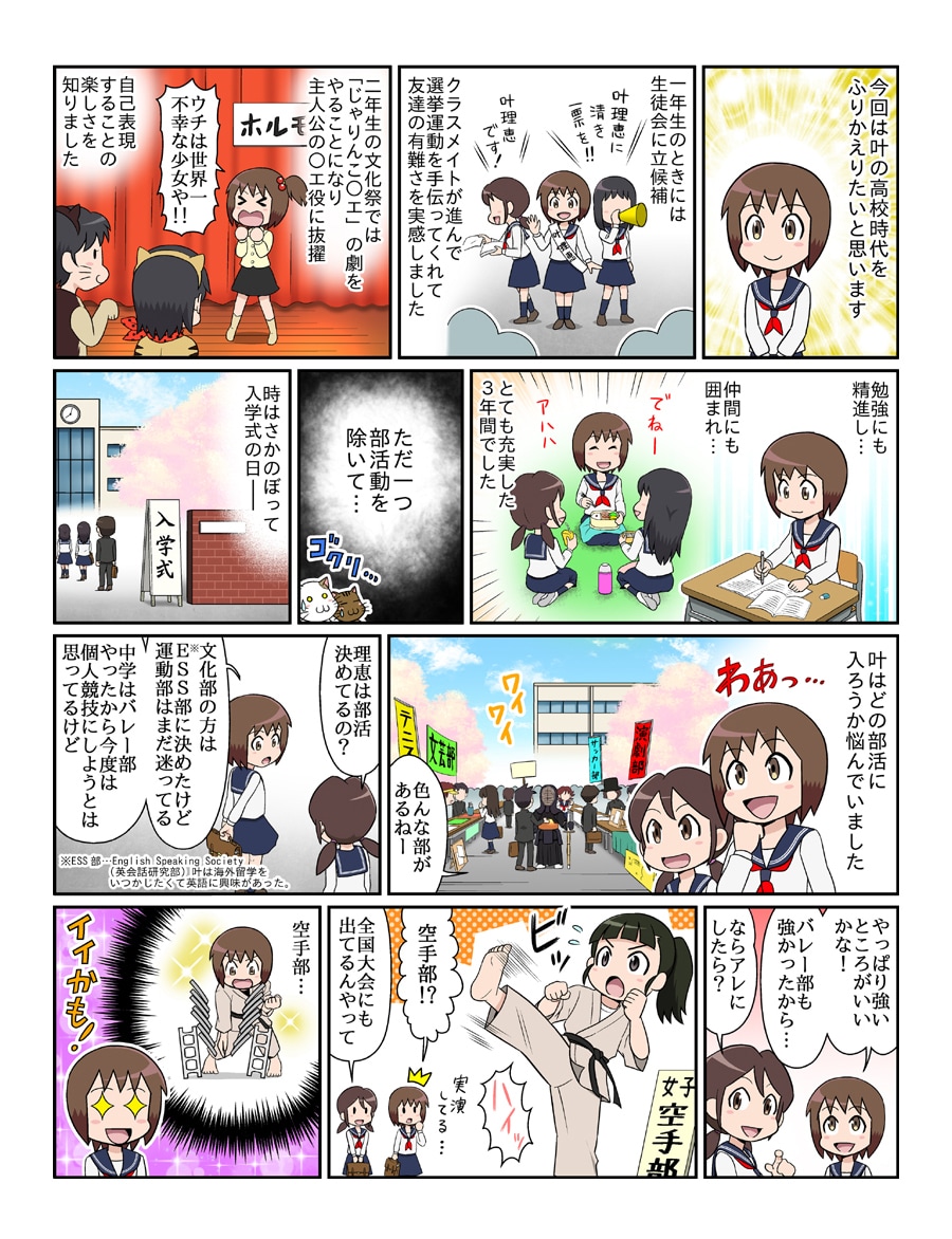 コミカル・柔らかな絵柄のカラーマンガ描きます ファミリー、女性対象、エッセイ、LP等にオススメです。 イメージ2