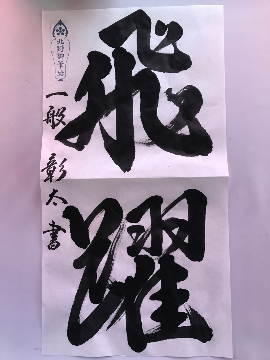 ペン字で大人らしい字を書きたい方お教えいたします ペン字で綺麗な字を書きたい方はオススメです。 イメージ2