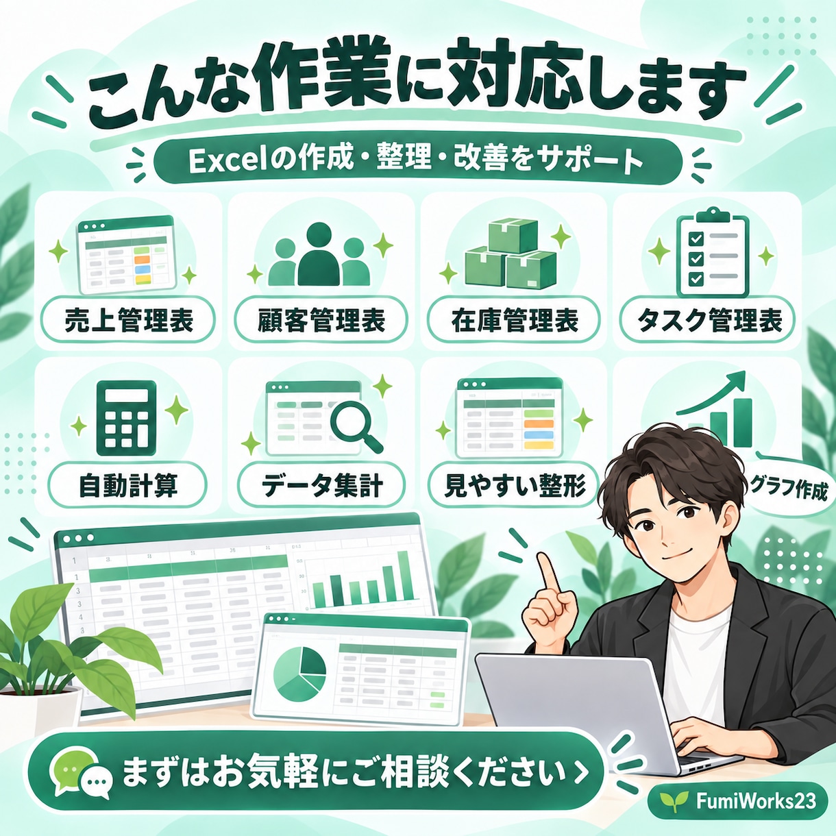 見やすく使いやすいExcel管理表を作成しますます 売上・顧客・在庫・タスクなど用途に合わせて作成します イメージ2