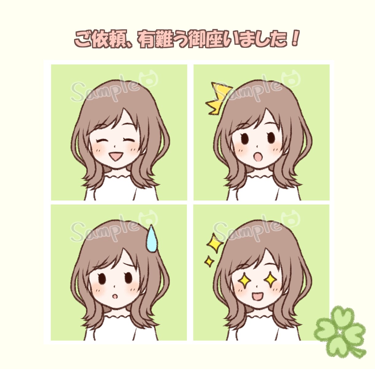選べる表情４点セット☆ゆるかわアイコン描きます 商用利用OK◎ブログやSNS用に☆ イメージ7
