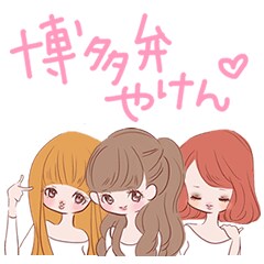 博多弁でおしゃべりします １日の疲れを博多弁で癒されませんか？ イメージ1