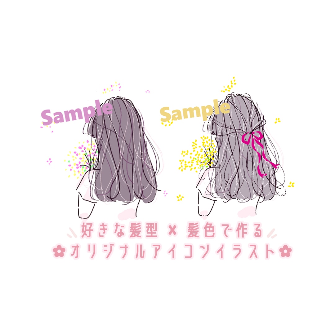 商用◎ゆるふわ優しい雰囲気の後ろ姿イラスト描きます ＊あなただけのオリジナルイラストいかがですか＊ イメージ2