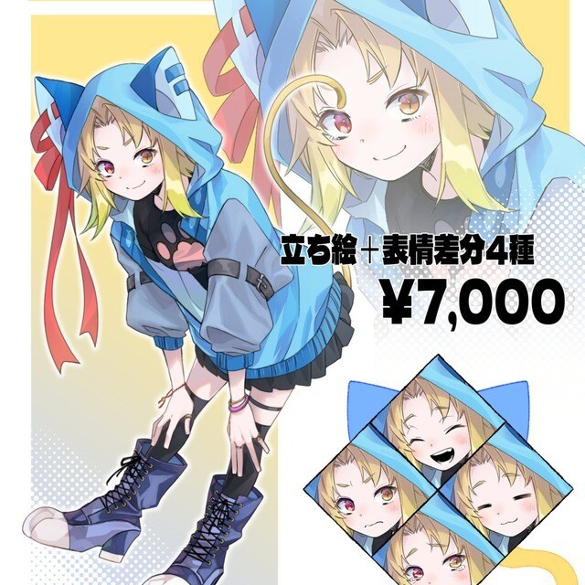 立ち絵描きます TRPG用、動画用、うちの子かわいい用など イメージ2