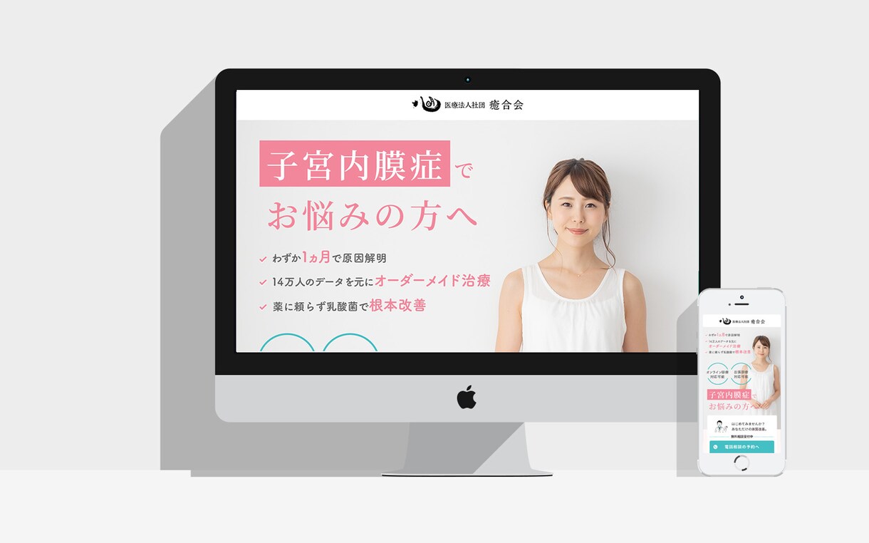 オリジナルのWordPress作成しますます 現役デザイナーがフリーランスデザイナー目指して実績作り中 イメージ3