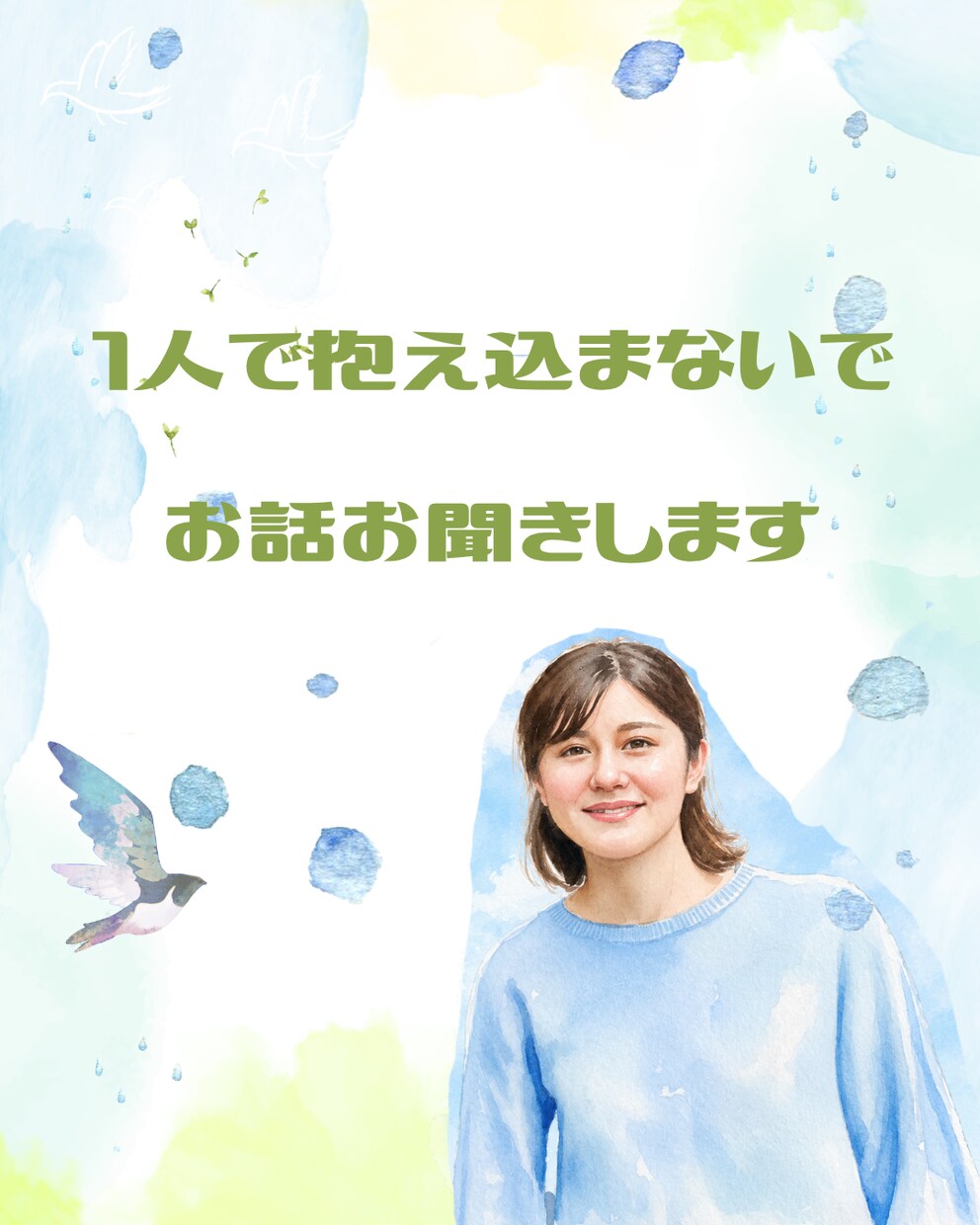体験者、お悩み、辛い思いお聞きします あなたの心に光をともしたい〜優しい場所になりますように イメージ1