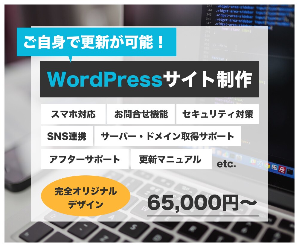 更新可能！オリジナルデザインのHPを制作いたします 完全オリジナルデザインであなただけのHPを制作いたします！ イメージ1