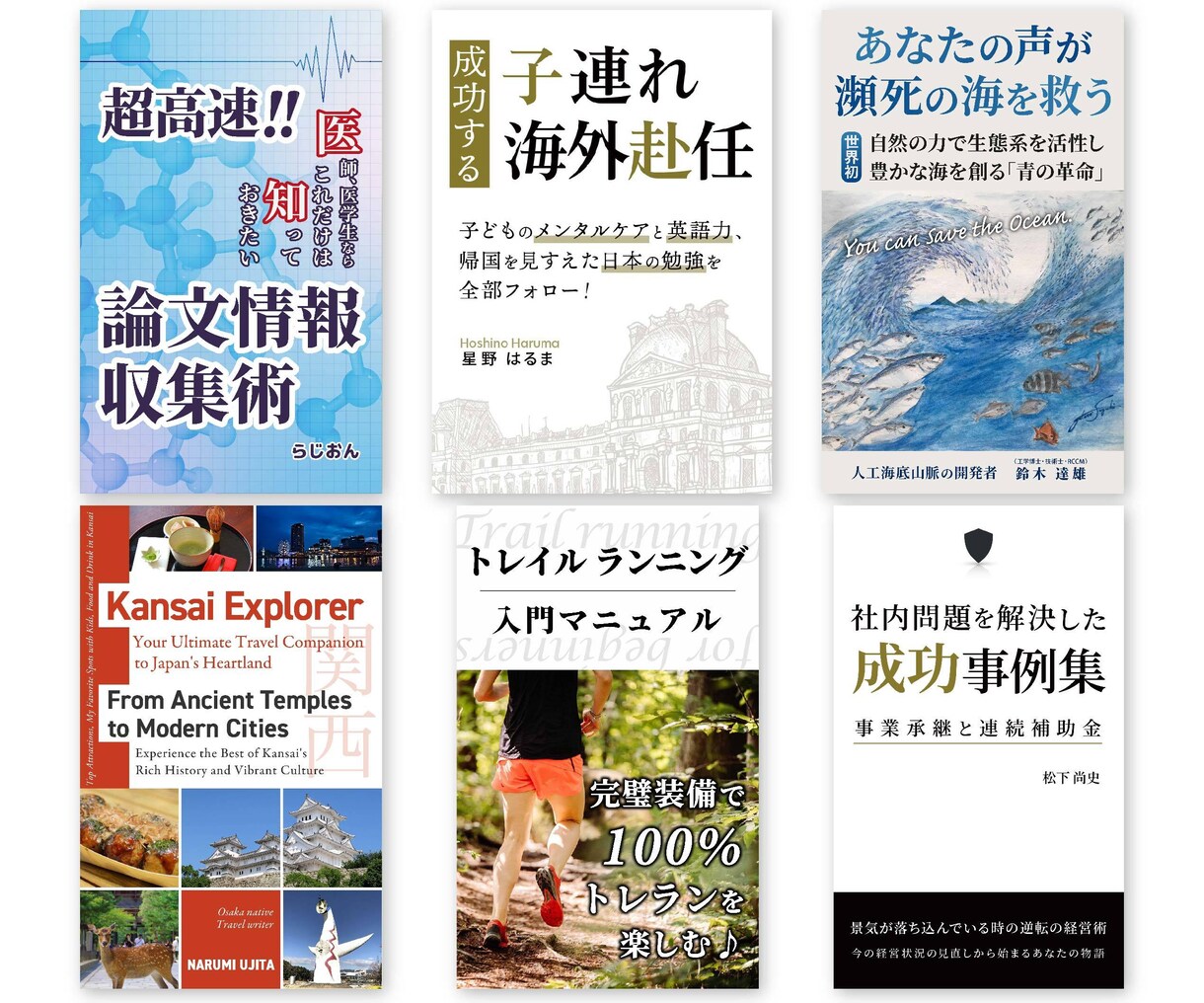 パリ在住デザイナー◇電子書籍の表紙を作ります 高級感ただようKindleの表紙デザイン、お任せください！ イメージ2