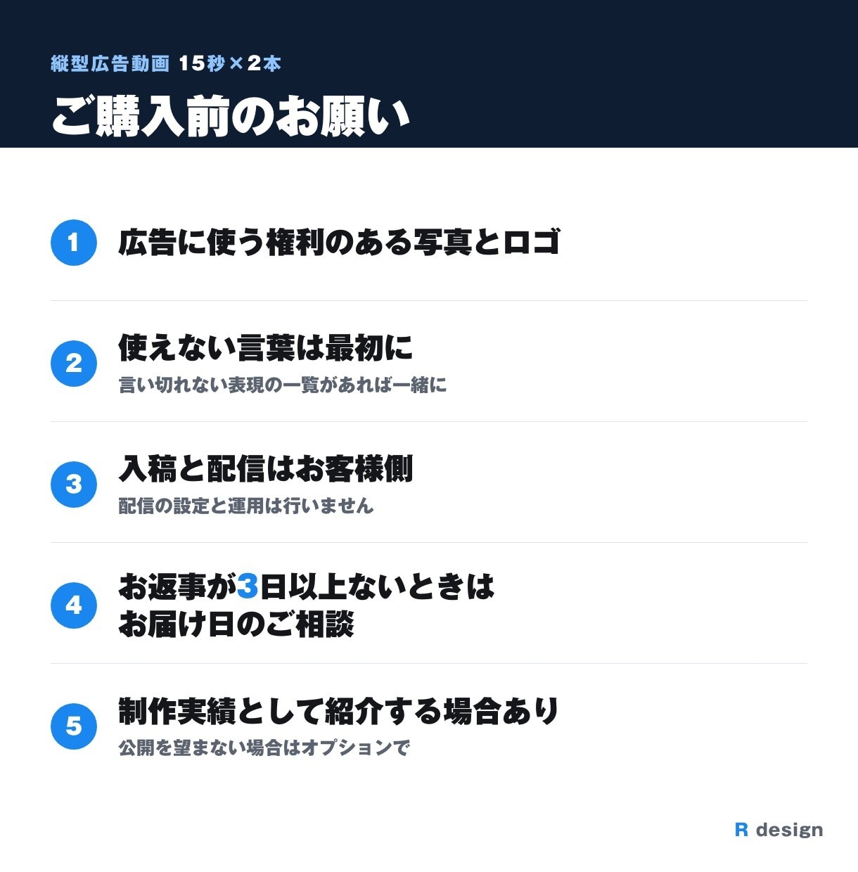 Meta広告の縦型ショート動画を2本作ります 冒頭3秒だけ変えた2本・写真数枚から台本込み イメージ9