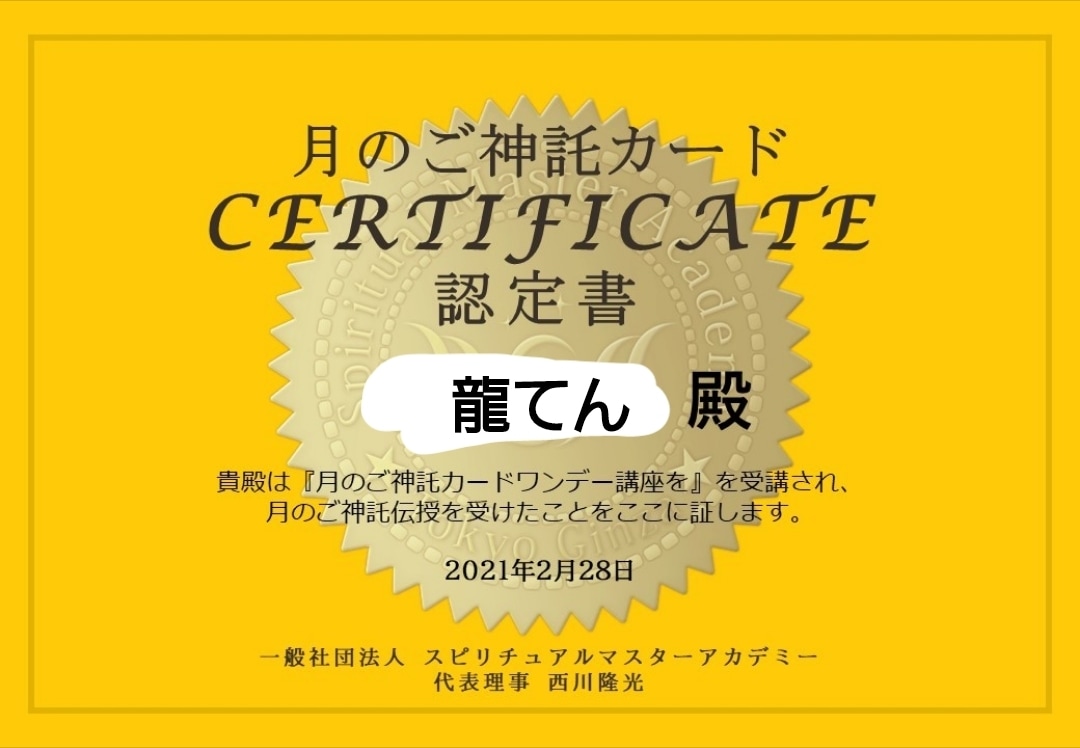 理想のご縁、異性から選ばれる貴方、へ導きます 見えない内を整える。自信を持って異性と出逢ってみませんか？ イメージ10
