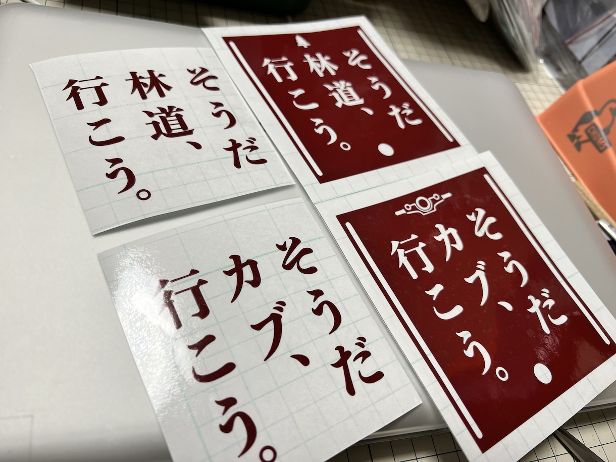 オリジナルカッティングステッカーを作成します 世界に一つだけのステッカー作成のお手伝いをします。 イメージ7
