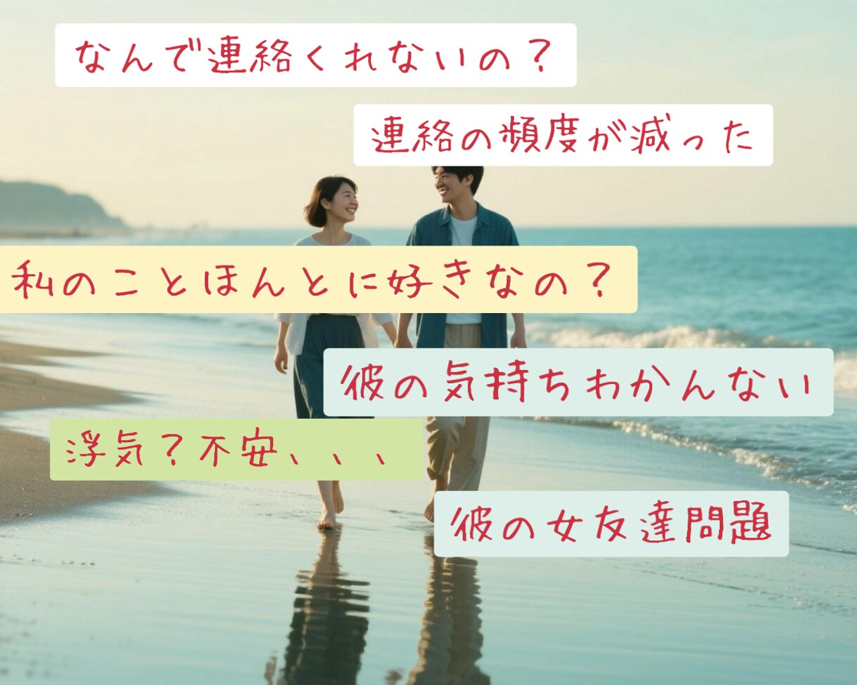 どうすればいいの？恋愛相談❤️お聴きします 復縁/別れ/音信不通/同棲/浮気/好きな人/元彼/今彼 イメージ2