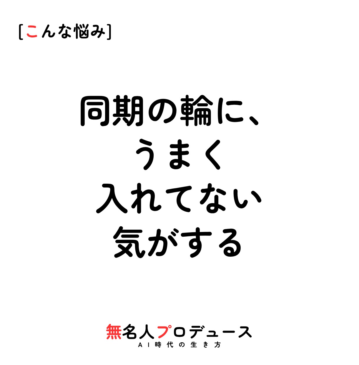 コミュニケーションの悩み、チャットで聞きます 文字だけでOK｜職場・マッチングアプリ・性の悩み イメージ6