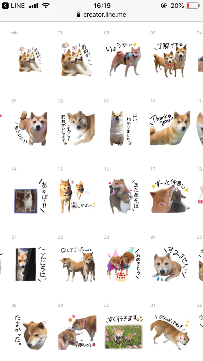 LINEスタンプ作ります ご自宅のワンちゃんや猫ちゃんをスタンプにしませんか☺︎ イメージ2