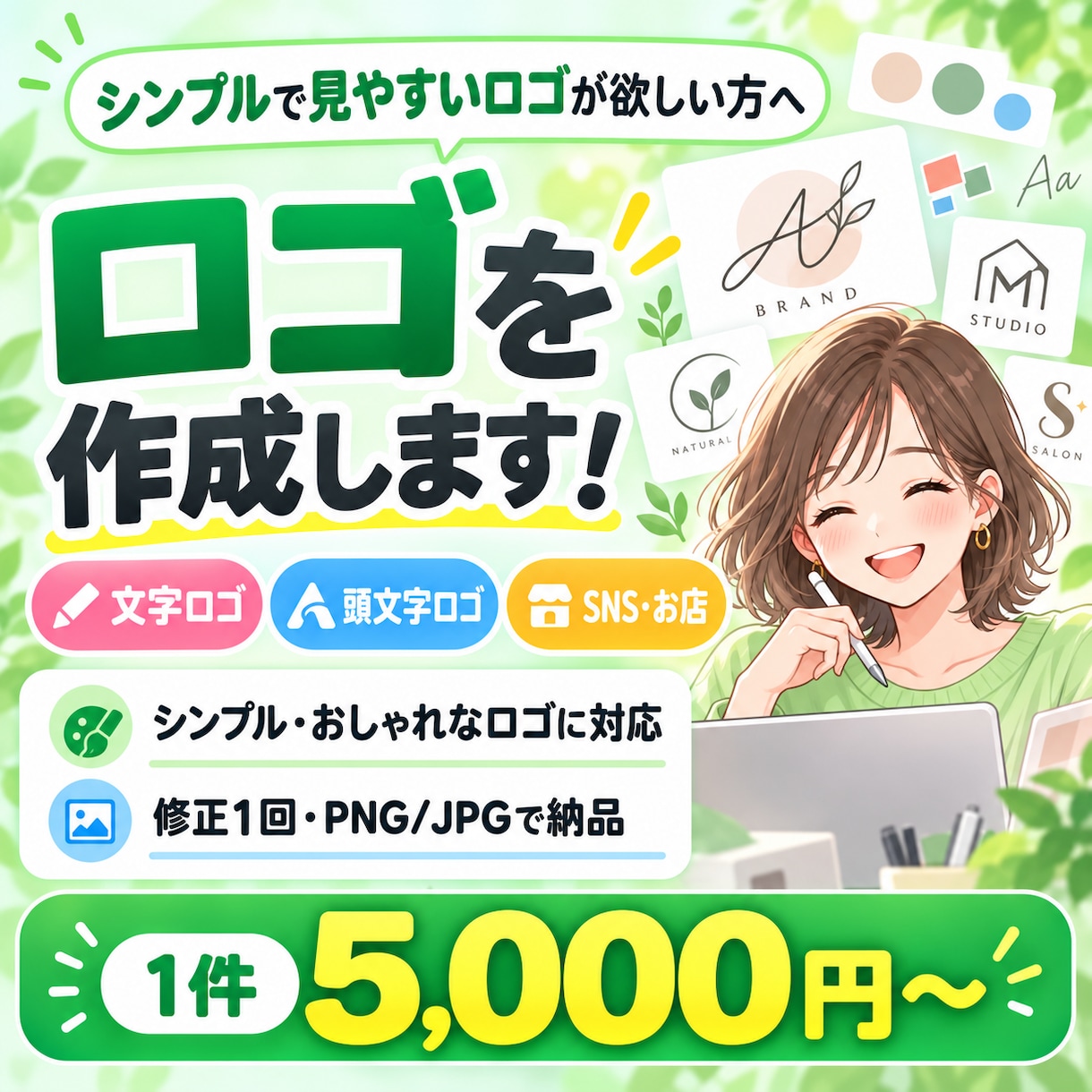 シンプルで見やすい文字ロゴを作成します SNSや個人活動に使える文字ロゴを丁寧に制作します！ イメージ1