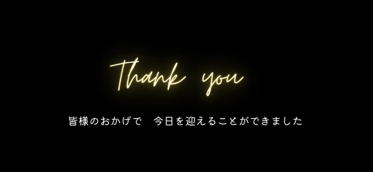 お洒落なオープニングムービーを作ります ウェディングプランナーが経験を元に制作するムービー イメージ4