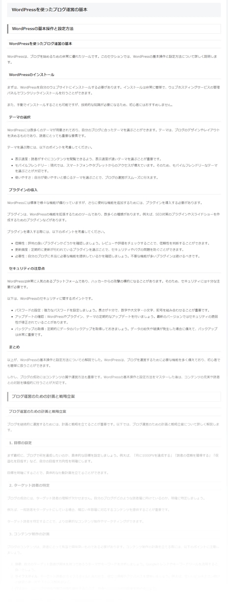 10万文字を超える書籍を執筆できます 書籍クラスの長文コンテンツを自動で執筆できるモンスターツール イメージ5