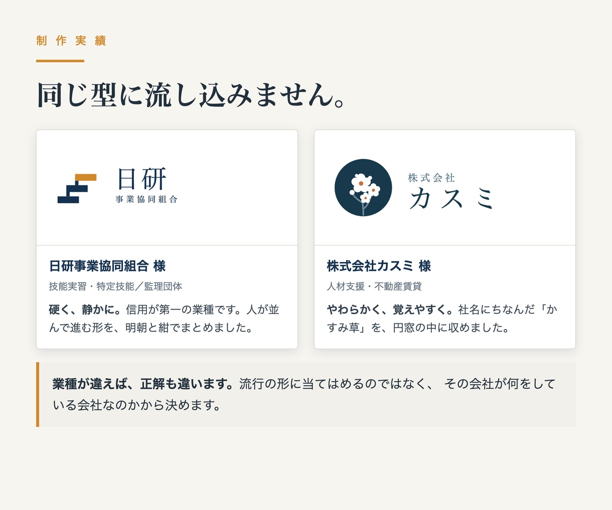 ロゴを9点セットとガイドライン付きで作ります 渡して終わりにしません。社内の誰が使っても崩れない形で イメージ2