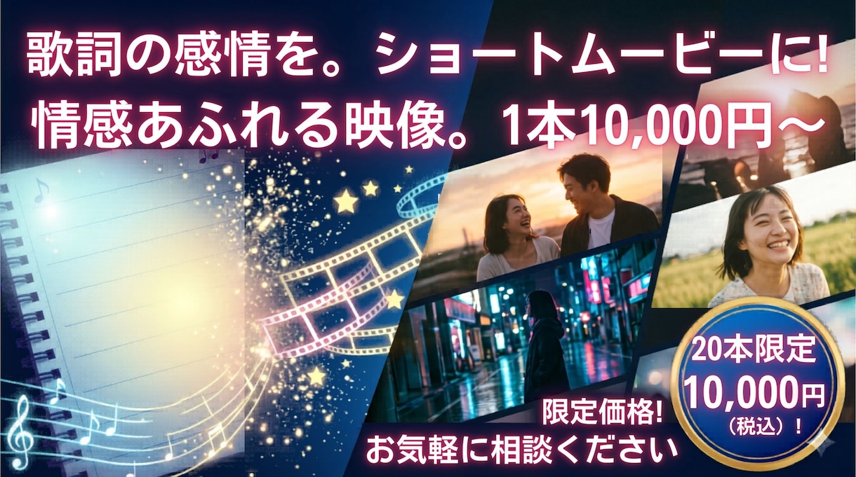 楽曲ショートムービー制作いたします 歌詞の意味を反映したショートムービー SUNOユーザーも必見 イメージ1