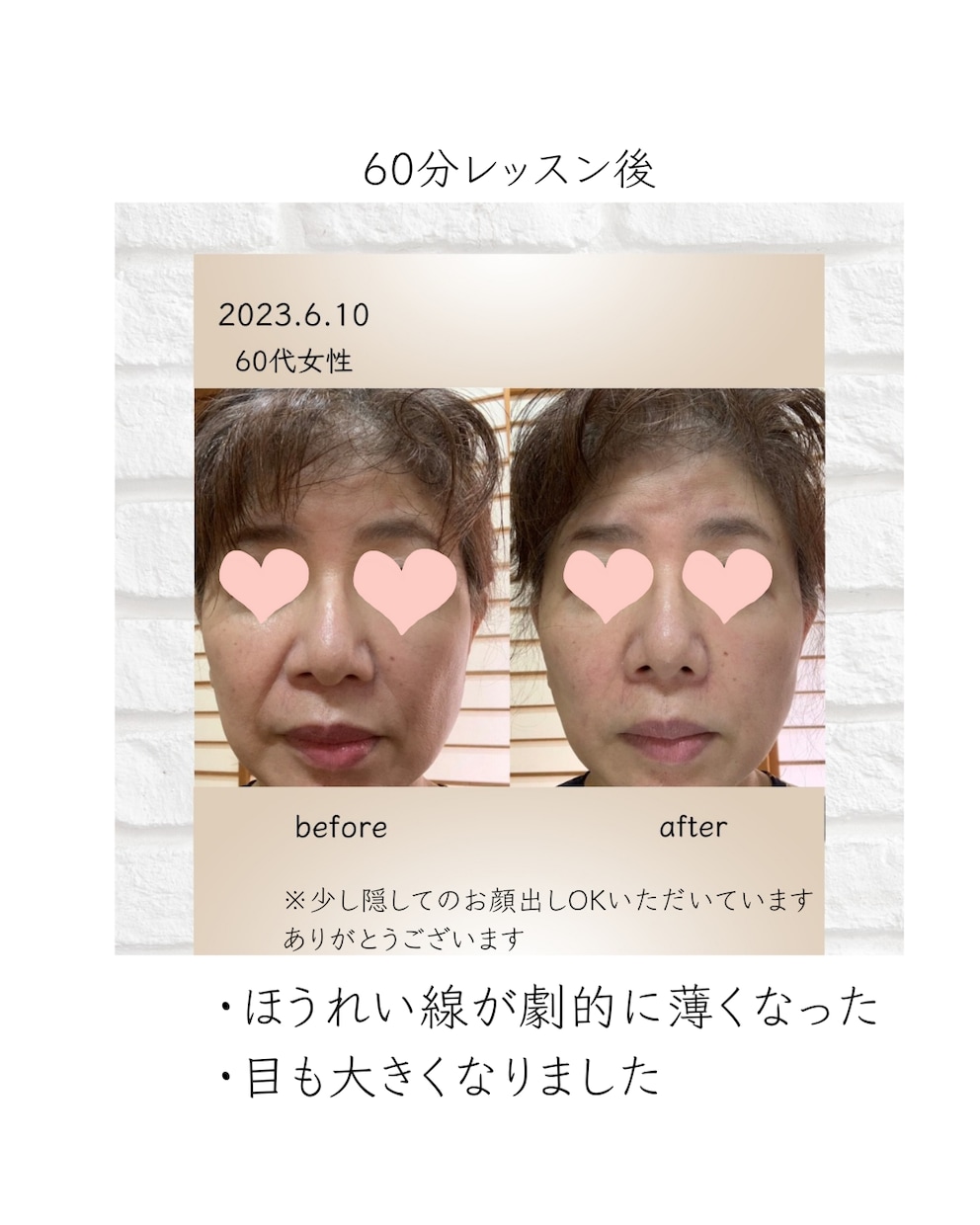 50歳を過ぎてからでもお顔が若返る顔ヨガ教えます 効果がすごいとお声が多数。高級化粧水やエステの効果もあがる！ イメージ7