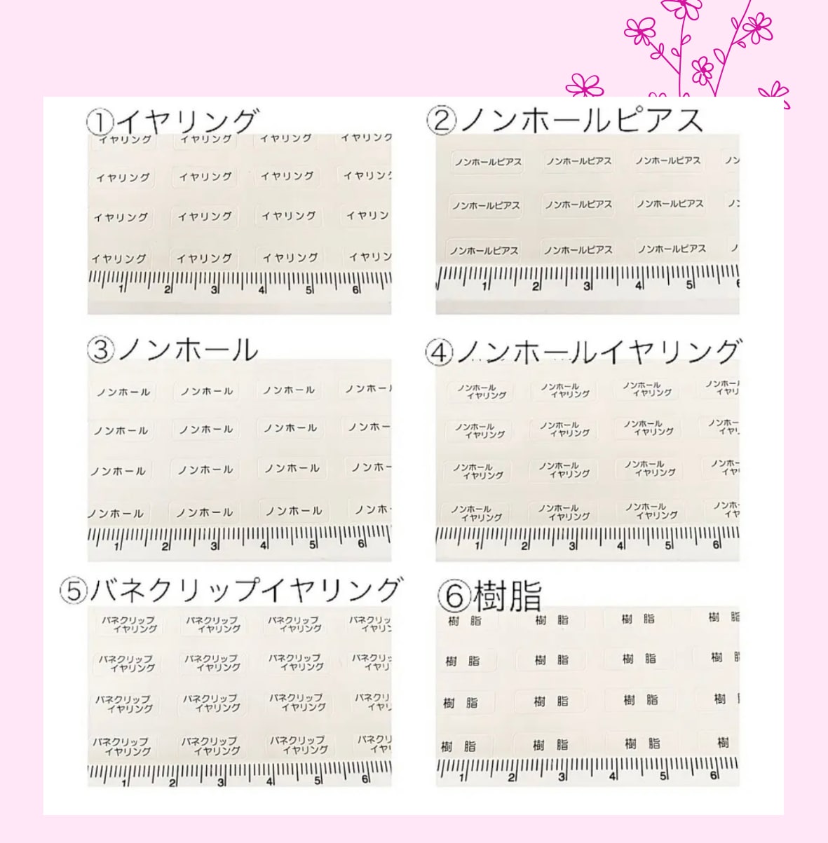名前、プライス、アクセサリー台紙シール作成します 文字数によりますがお好きな文字で イメージ4