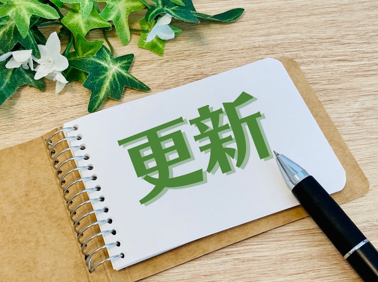 社労士が職業紹介事業の許可更新を代行します 更新要件の確認や添付書類を整理し、超スムーズに進めます イメージ1