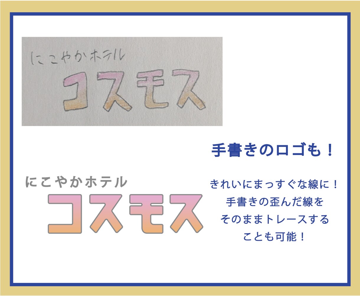 ロゴなどをトレースします 手書きや撮影したデザインを綺麗にデータ化！ イメージ3