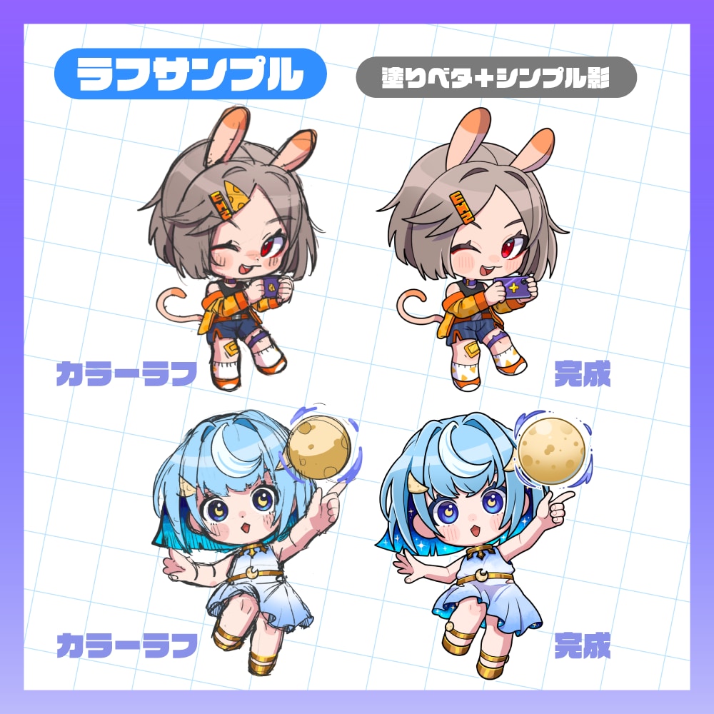 シンプルな塗りの2等身デフォルメイラスト描きます 動画やゲーム、グッズイラストにいかがでしょうか イメージ7
