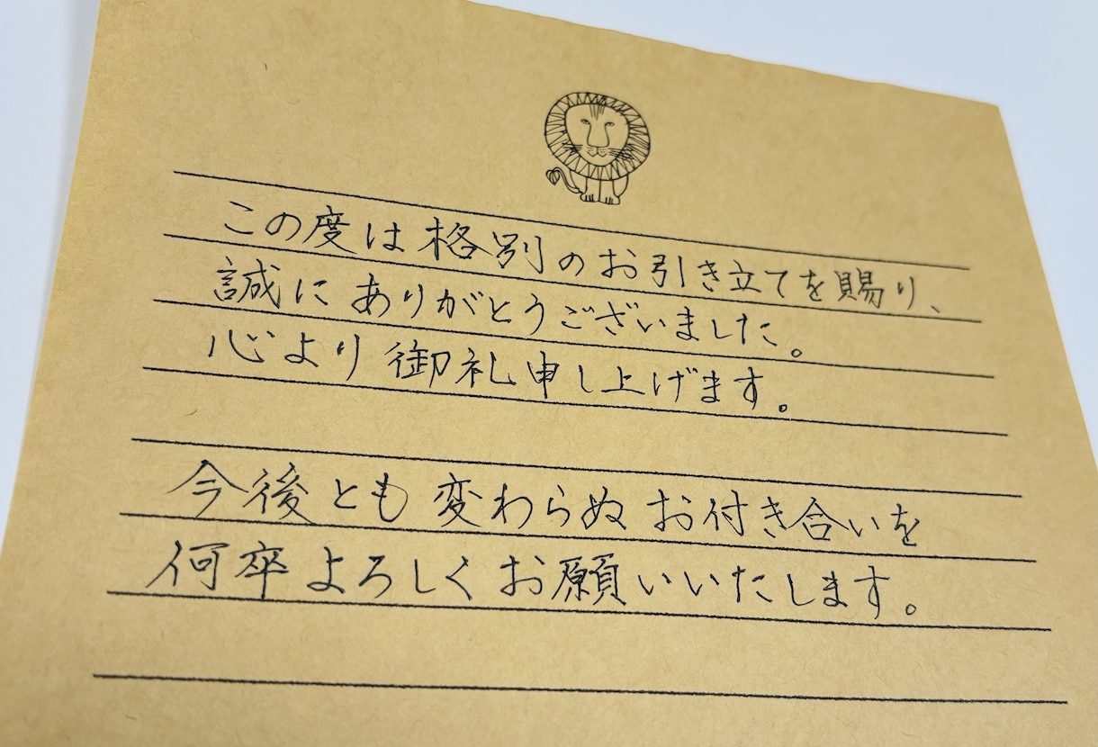 感謝状・熨斗の手書き代筆 急ぎ対応します 毛筆・ペン字 対応／宛名・熨斗・手紙の代筆／データ納品OK イメージ5