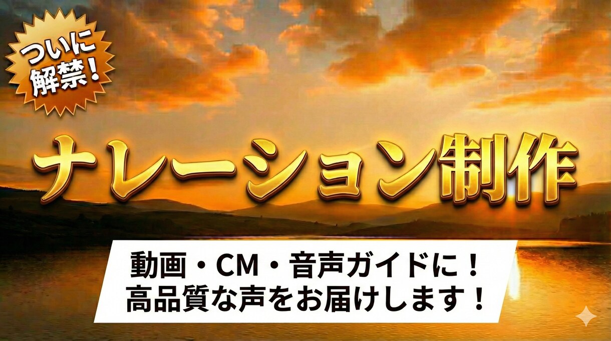 癒し・瞑想特化「眠れる声」でナレーションします YouTube投稿あり！睡眠導入、物語朗読、瞑想、企業VP等 イメージ1