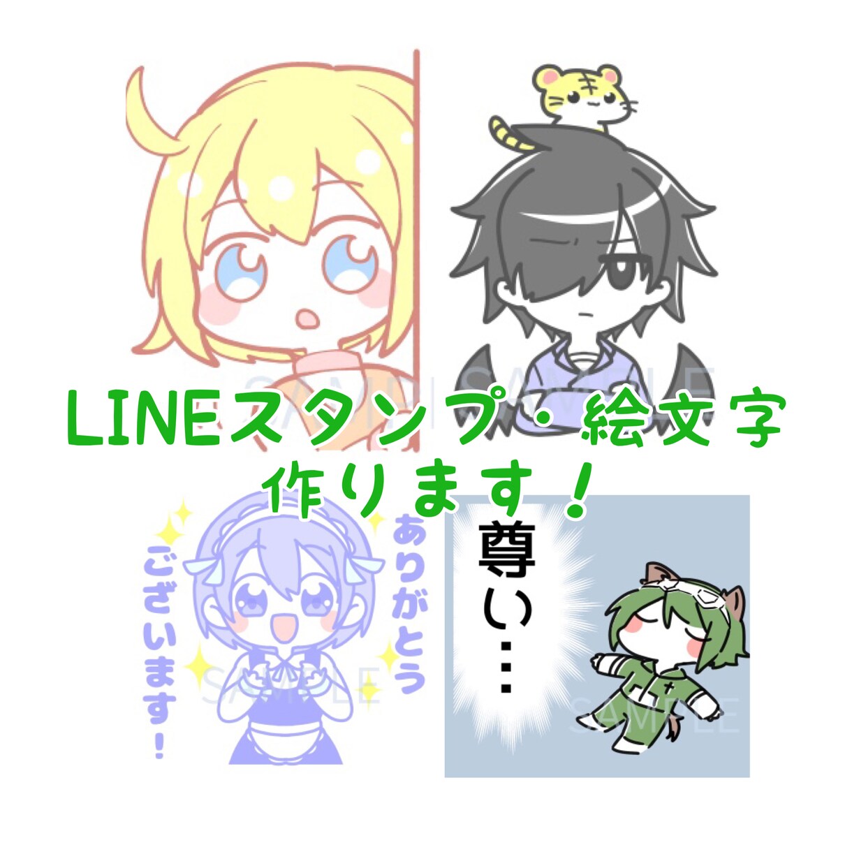 デフォルメキャラのLINEスタンプ・絵文字作ります メッセージスタンプも！8個から受け付けてます！ イメージ1