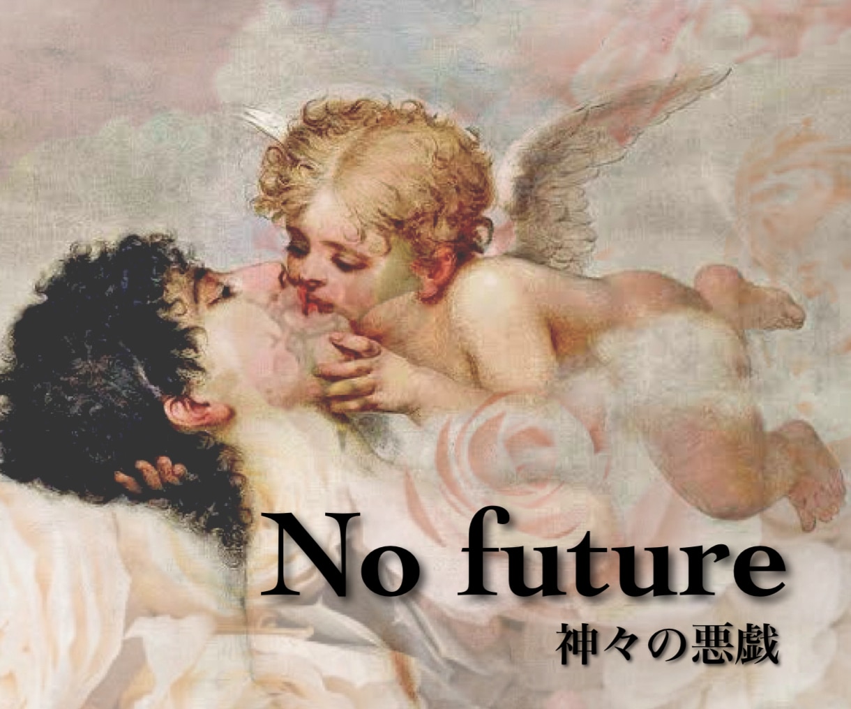 なかなか解決しない謎のツインレイを優しく紐解きます 思い込みをビシッと浄化！証明のできない魂の概念を丁寧に解放 イメージ2