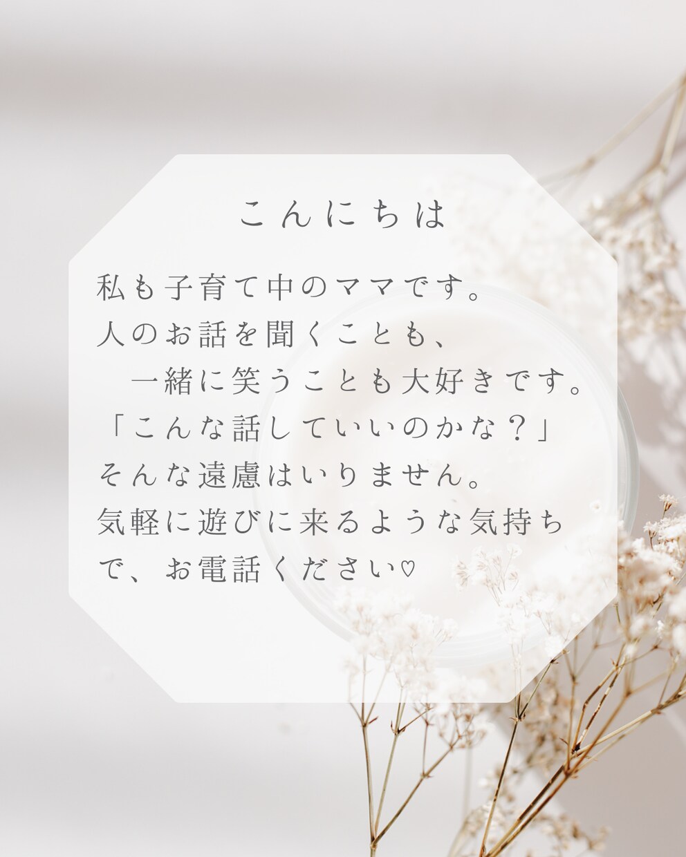 他人以上ママ友未満だから本音で話せます 近すぎないから気を遣わない。他人だからこそ話せることも。 イメージ8
